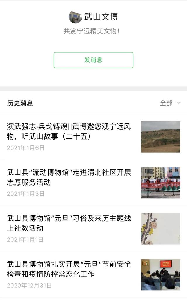 初心弥坚?扬帆远航——武山县博物馆八大关键词带你回顾2020年