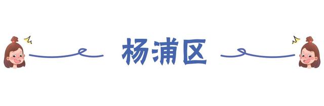 上海16区公办小学民间梯队排行榜，教育资源真的平均吗？