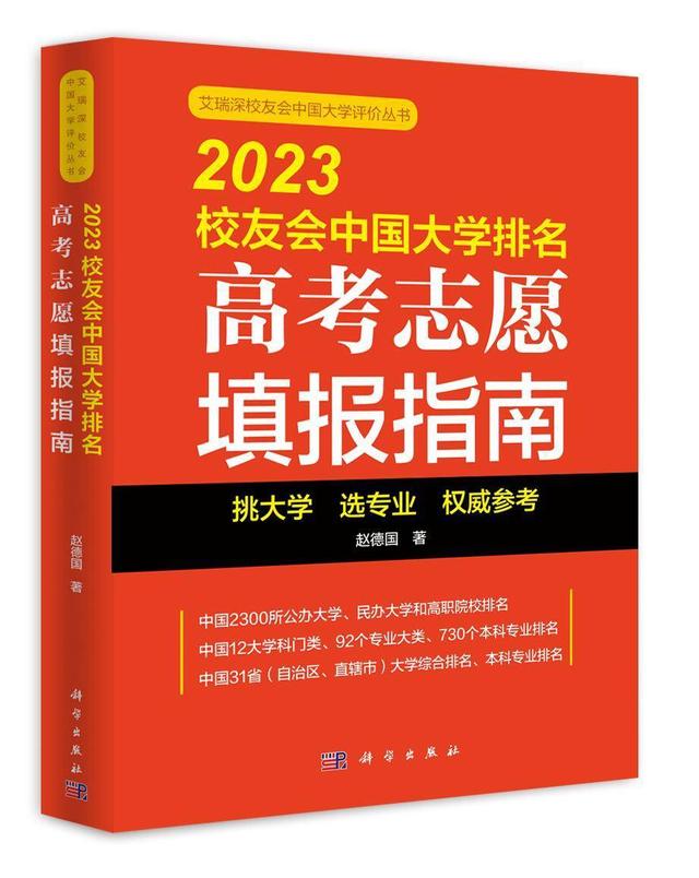 校友会2023江西省大学排名，南昌大学、南昌理工学院等第一