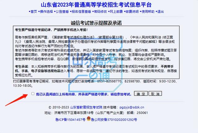 2023年夏季高考准考证今起开始打印！附详细操作步骤、注意事项