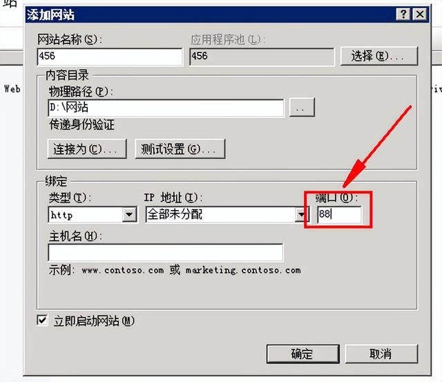 Windows2008/2012系统服务器怎么搭建网站