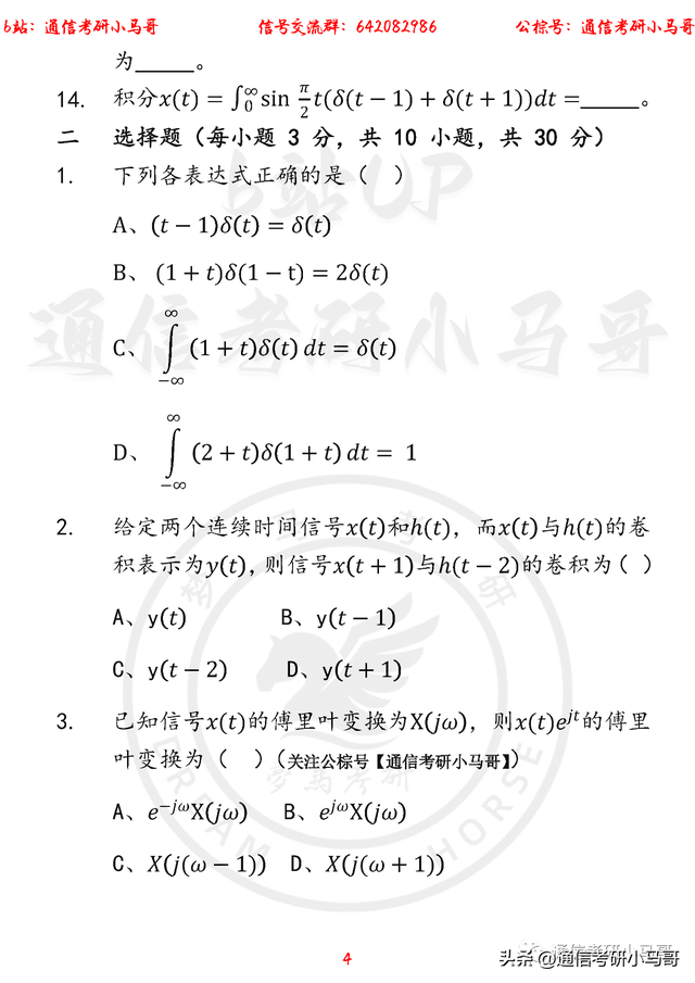 「广西民族大学861」22年考研真题及解析