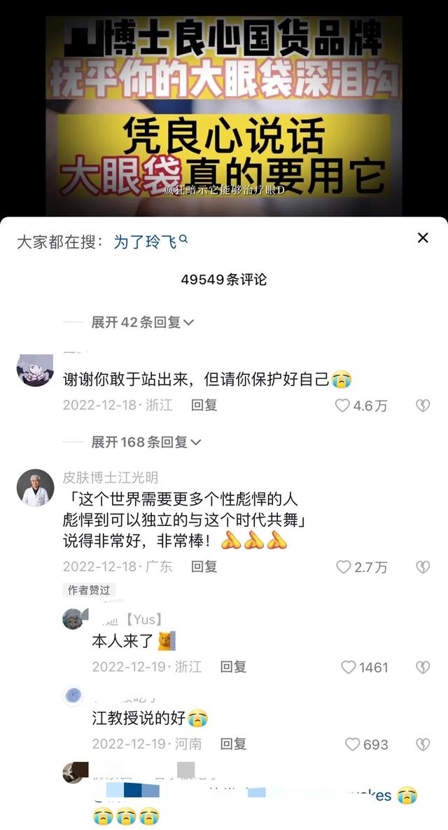 “我讲完了，可以来告我了！”大学老师裸辞，揭露女性护肤品黑幕