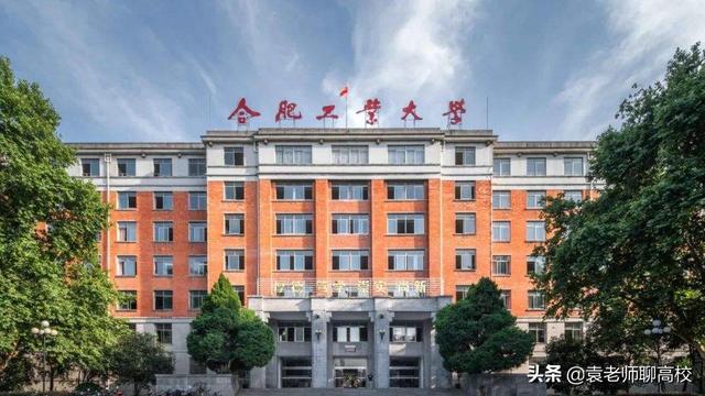 合肥工业大学与北京工业大学，同为211工业高校，谁的实力更强？