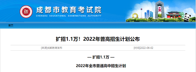 普高招生计划这样读① | 盐外回归公办，二中再现江湖，天七筹划更名，城投系也在变……