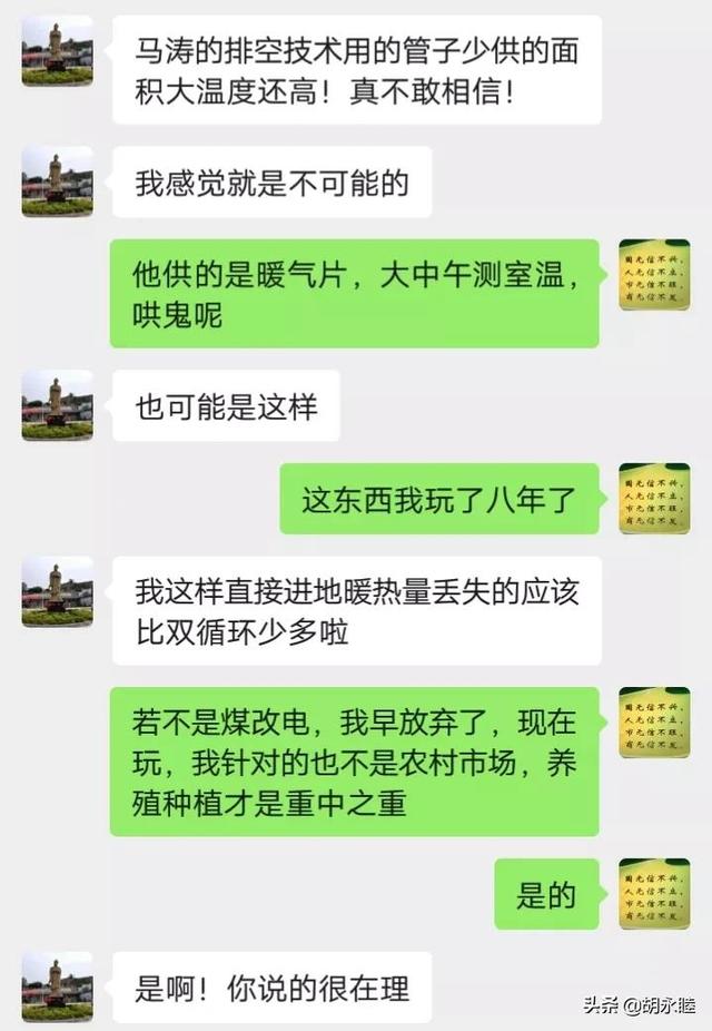 太阳能采暖真有宣传的那么好吗？行业数据造假何时休？