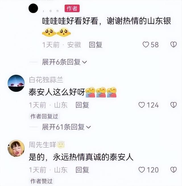 山东人是真能处啊！来一趟山东才知道什么叫宾至如归！