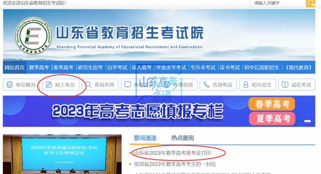 2023年夏季高考准考证今起开始打印！附详细操作步骤、注意事项