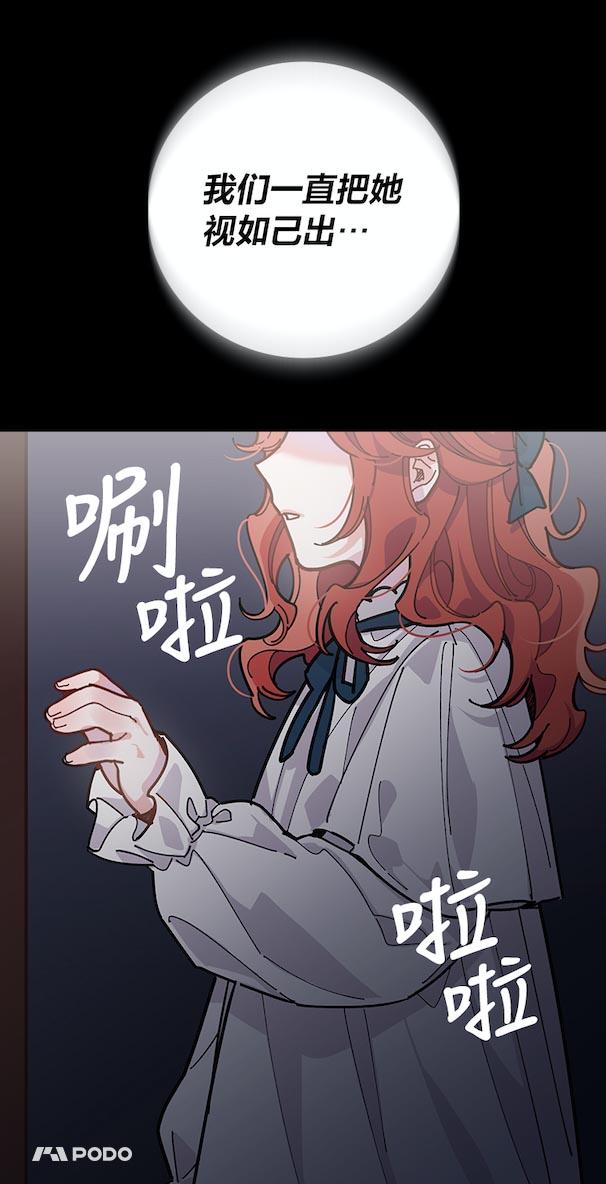 《反派的姐姐今天也很心累》漫画在哪看？假千金的自救人生