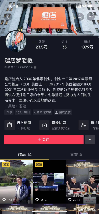 “校园贷鼻祖”趣分期，学新东方在直播间卖菜了