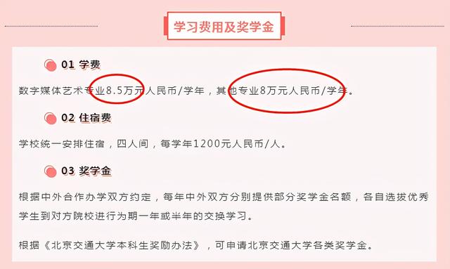 中国学费最高的10所大学！10万以上的有3所