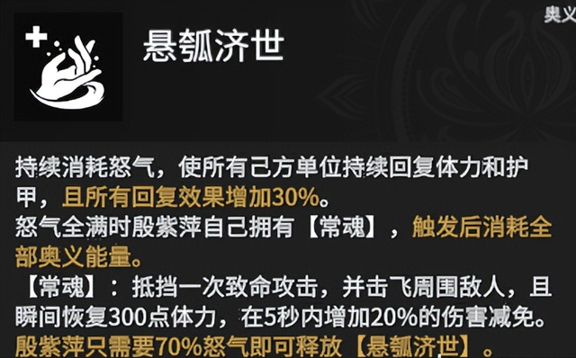 还不会用新英雄？殷紫萍高阶技巧及天赋推荐