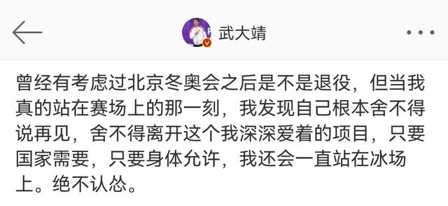 北京冬奥会后 武大靖、安贤洙、羽生结弦，谁是你的意难平？