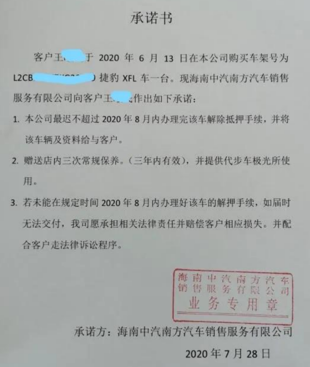 正通汽车：资金危机交付难 律师提醒：购车认准合格证