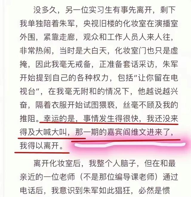 赢了官司，却输了事业，58岁的朱军到底做错了什么？