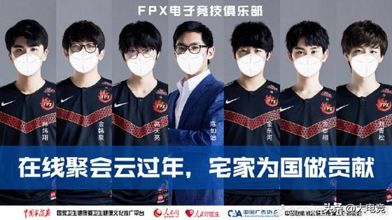 FPX、EDG先后向武汉捐款援助疫区，TheShy低调捐款直播感谢粉丝