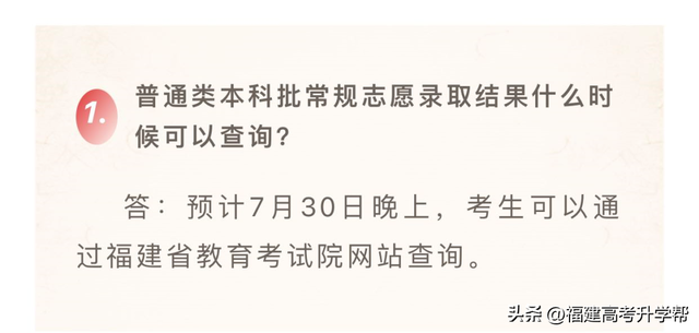 陆续公布！2022福建本科批投档线汇总！福建3所高校发布征求计划