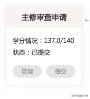 如何顺利从北大毕业？