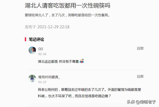 湖北人为啥爱用一次性碗筷来吃饭？看完懂了，网友：原来真不是懒