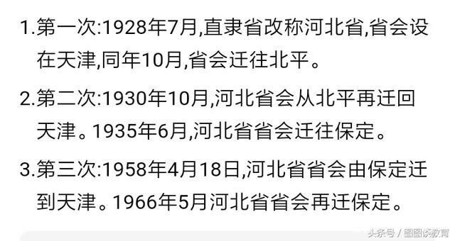 河北省唯一的211大学，并不在河北省内，位于天津！