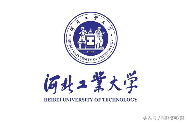 河北省唯一的211大学，并不在河北省内，位于天津！