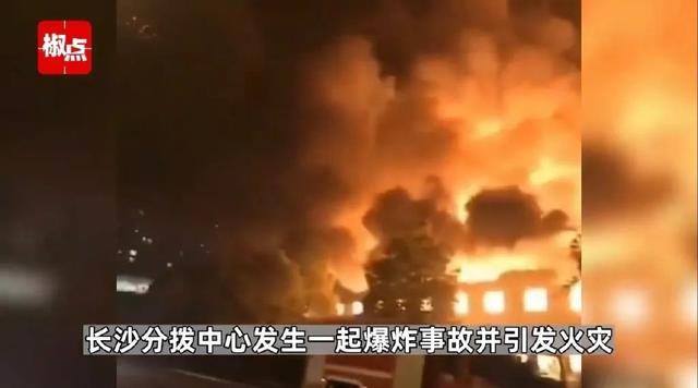 快递中心突发爆炸！已致2死2伤