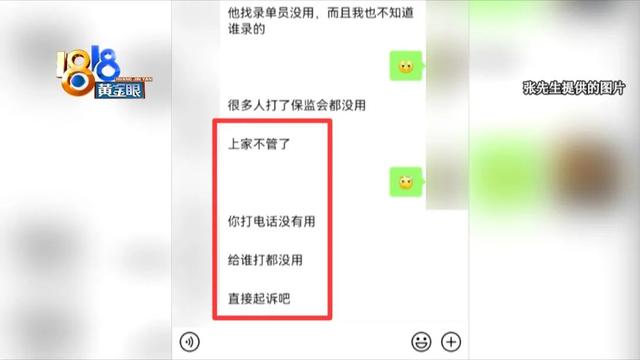 “人寿”多次拒赔，找谁都没有用？