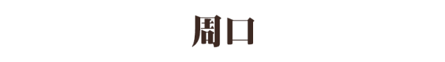 你的成绩能上哪所高中？附河南各地高中历年录取分数线汇总！可以估分对照了！