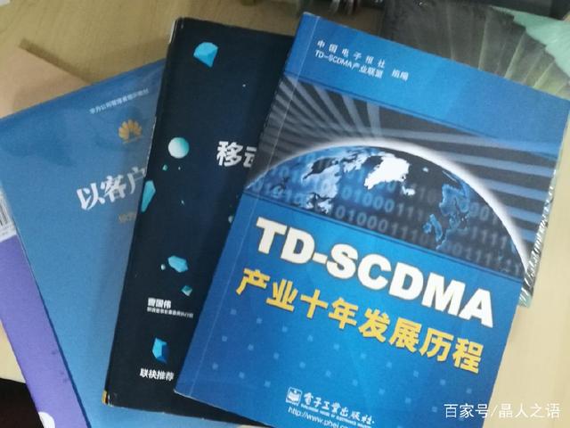 纪念TD-SCDMA标准提出20年