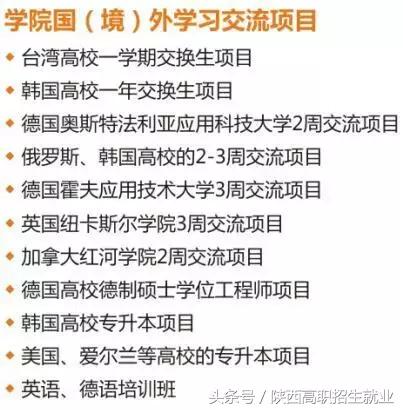 陕西高职招生就业A志愿推荐院校丨国家示范-陕西工业职业技术学院