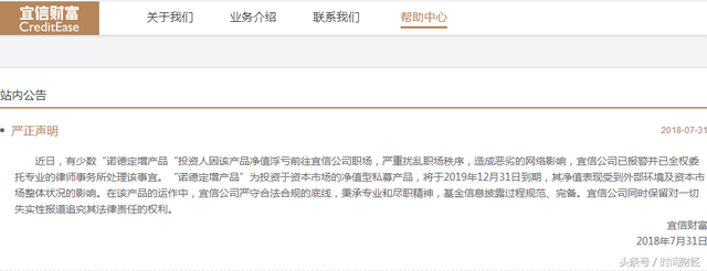 曝理财员工涉嫌诈骗过亿 P2P“带头大哥”宜信真要“爆雷”？
