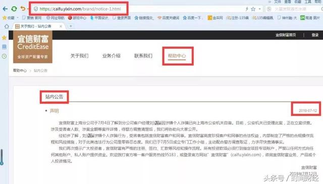 曝理财员工涉嫌诈骗过亿 P2P“带头大哥”宜信真要“爆雷”？