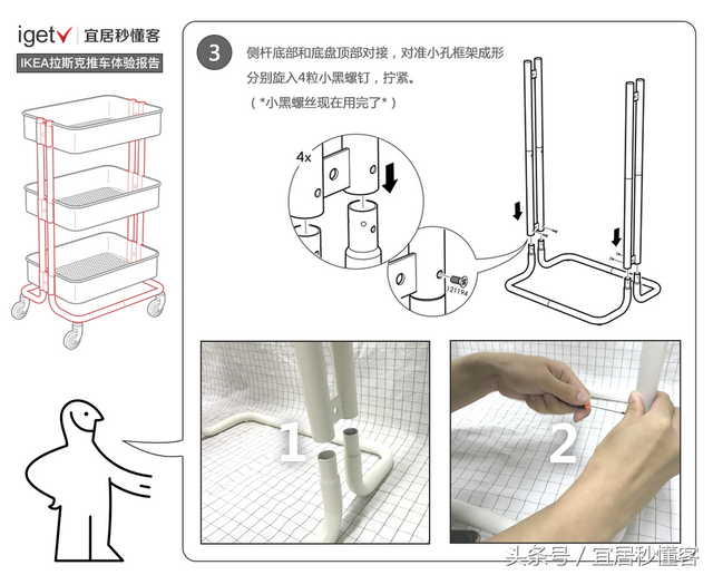 宜家网红小推车使用说明书，各种场景都胜任的家居好物