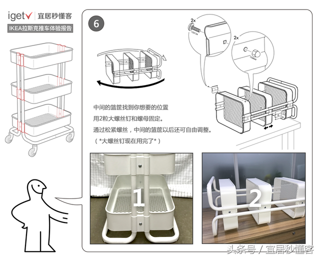 宜家网红小推车使用说明书，各种场景都胜任的家居好物