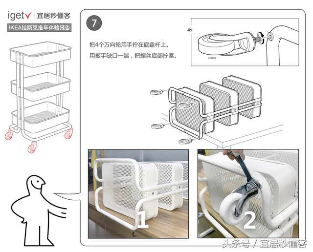 宜家网红小推车使用说明书，各种场景都胜任的家居好物