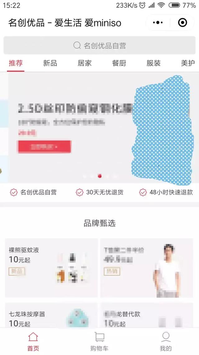 全球开店3000家，年营收120亿，这家“10元店”凭什么？