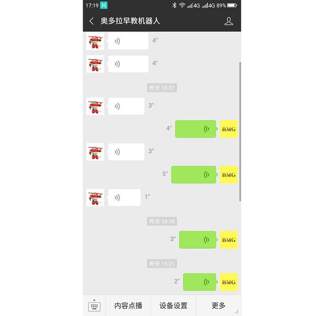 评测：能发微信的故事机，比小米的更好玩？