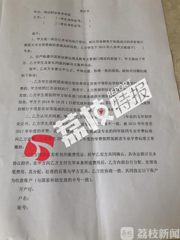 学了三年的“高铁乘务”是个假专业？！校方：不服就别拿毕业证