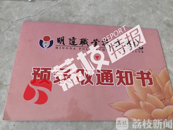 学了三年的“高铁乘务”是个假专业？！校方：不服就别拿毕业证