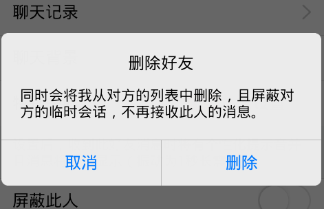 你把别人，或者被别人拉入微信黑名单过吗？谈一谈拉黑这点儿事