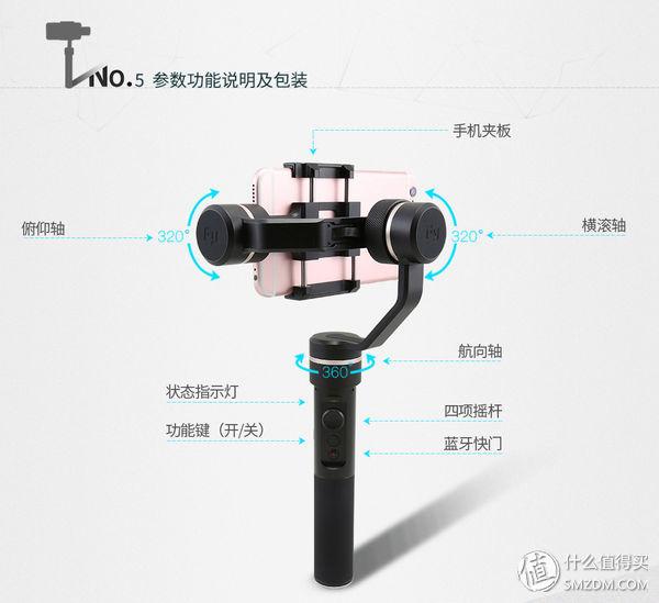 选择困难综合症，飞宇SPG2稳定器入手浅测