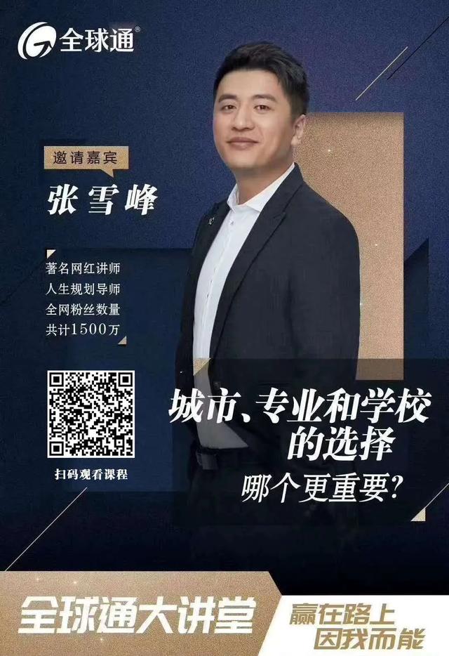 成绩出来了，志愿怎么填，泰州移动来支招