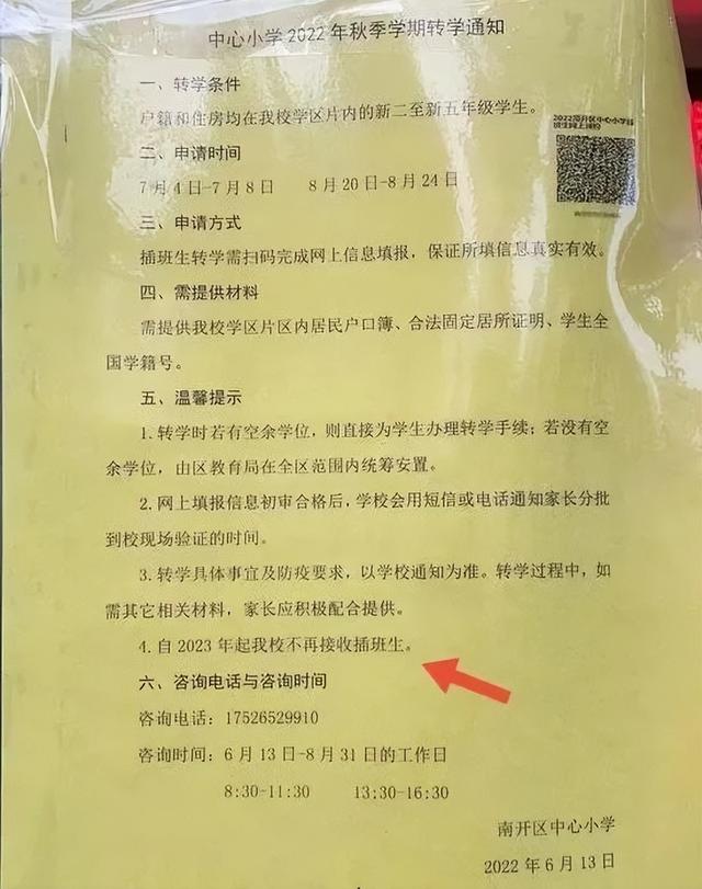 天津南开 你关心的南开区入转学等问题都在这里了！