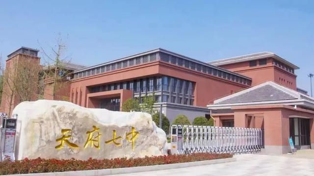 新学校扎堆，四川天府新区的高中该怎么选？