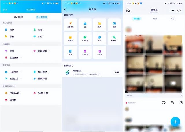 QQ 24 岁，不止是年轻人的 App