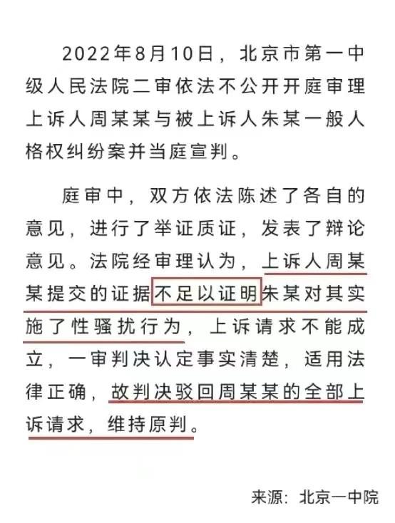 赢了官司，却输了事业，58岁的朱军到底做错了什么？