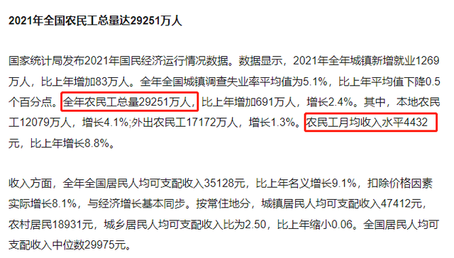 网上人人都说月入过万，现实中四千的一大把，做人就不能真诚点吗