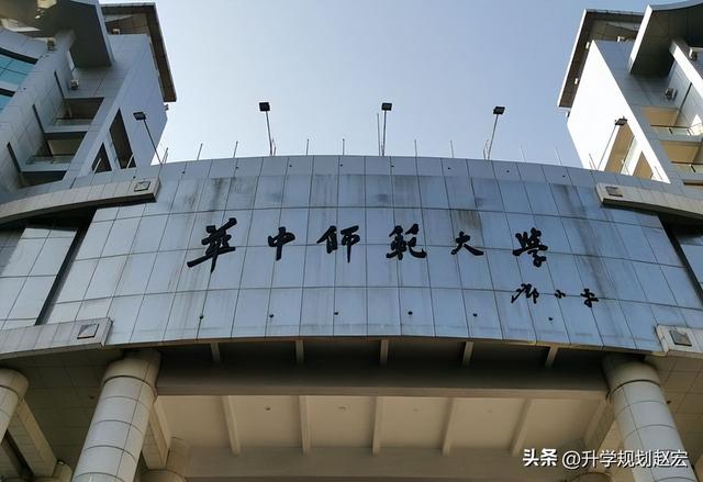 华中师范大学2022年在川最高651分，公费师范上涨，普通专业下降