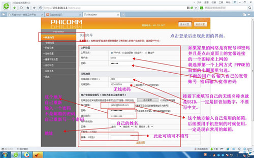 斐讯路由器怎么样设置，斐讯无线路由器设置教程图解