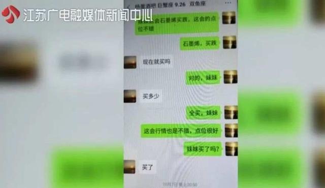 “哥不想骗你了，赶紧报警去！”女子网恋被骗11万男友自曝是骗子